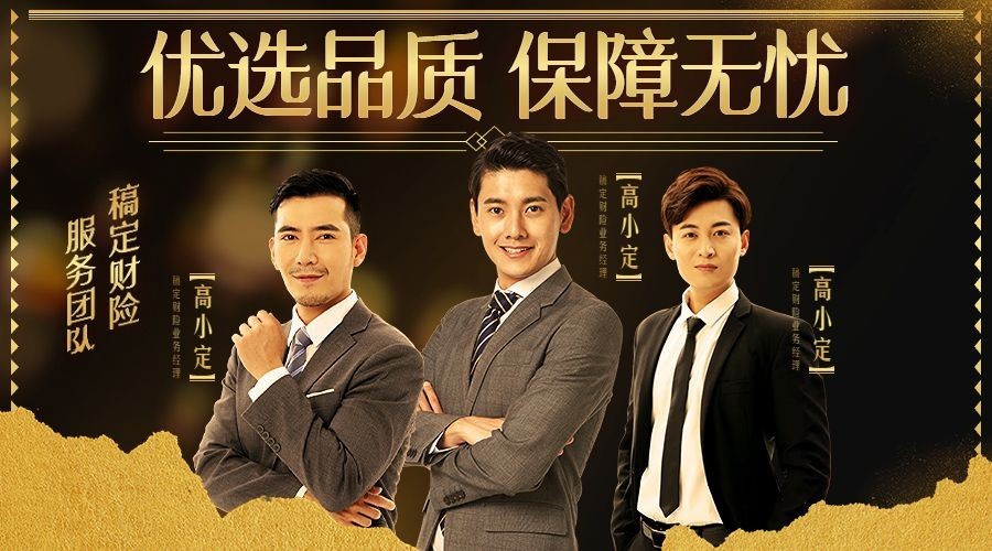 金融保险团队人物形象宣传商务风繁花背景横版海报banner预览效果