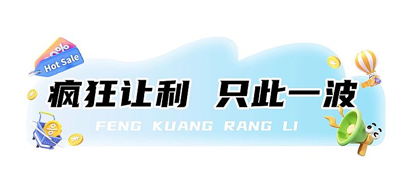 夏季促销618公众号文章标题
