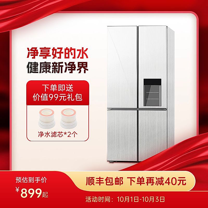 中秋国庆双节营销家电促销现代感商品主图AIGC