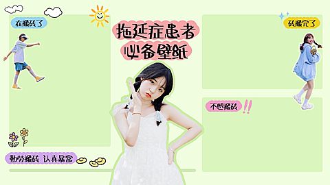 综艺感趣味分区电脑壁纸aigc