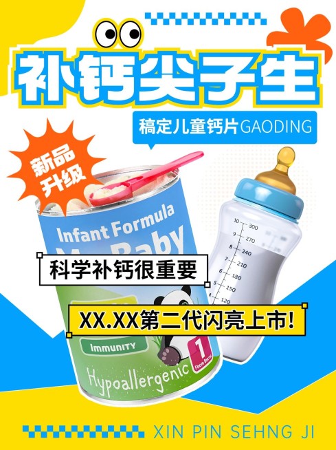 母婴产品营销小红书封面预览效果