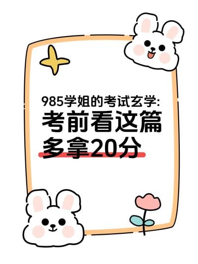 爆款吸睛大字插画元素小红书封面