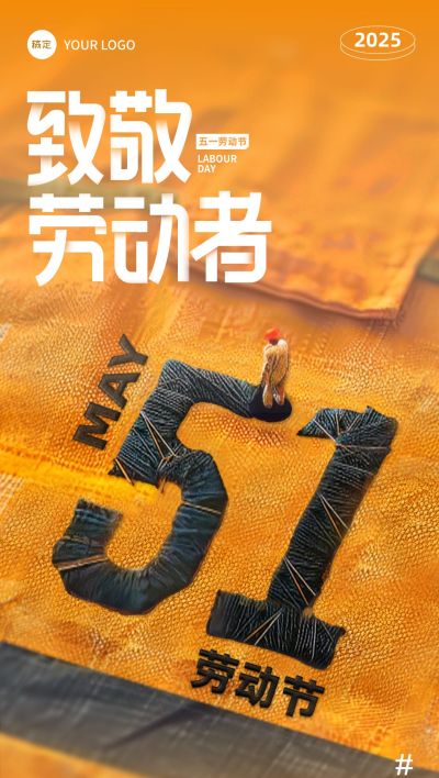 五一劳动节刺绣服饰劳动者创意海报AIGC