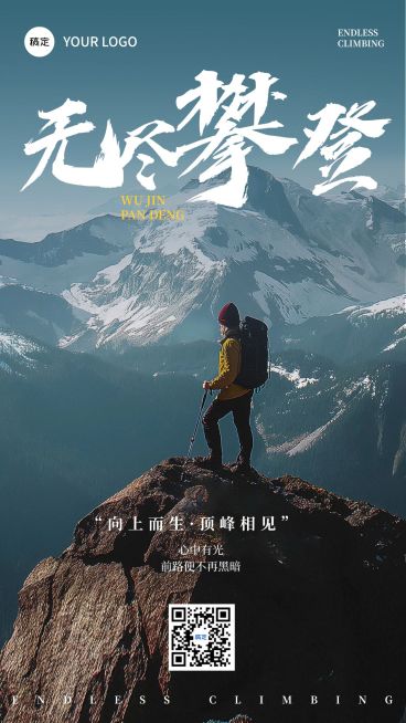 激励感日签问候祝福海报预览效果