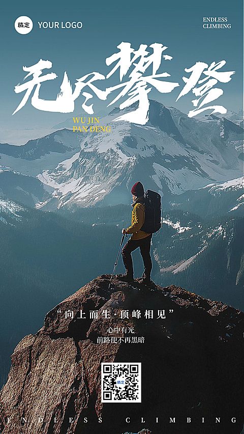 激励感日签问候祝福海报