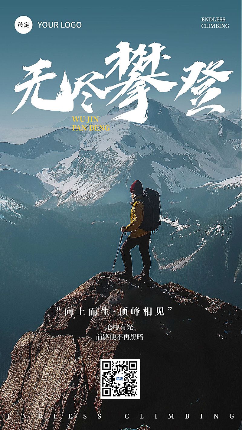 激励感日签问候祝福海报