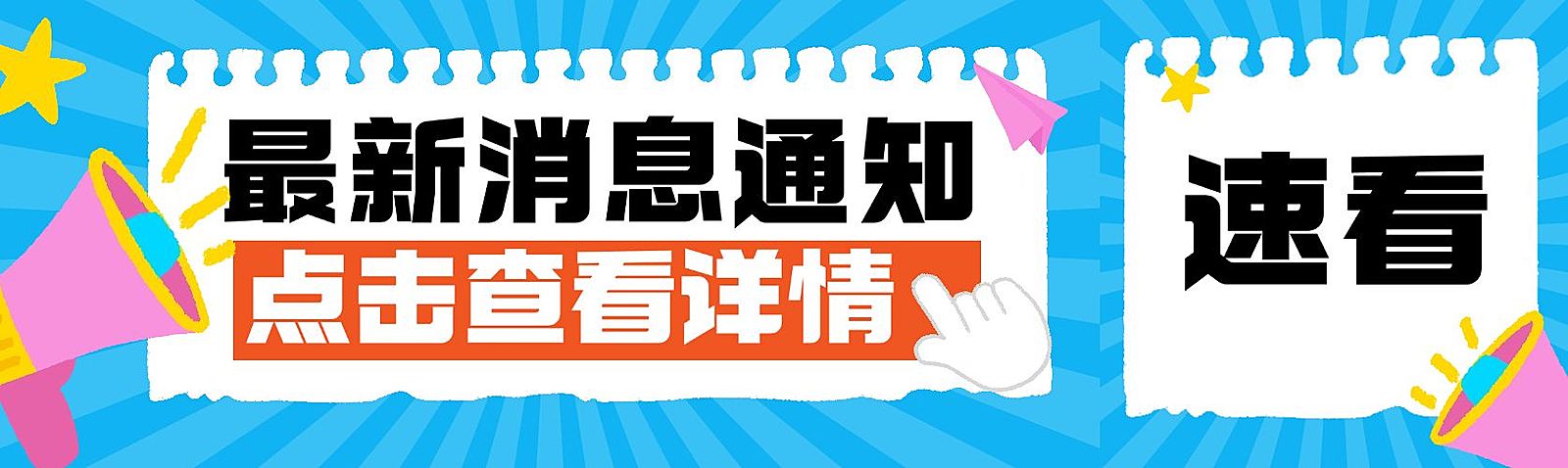 插画通用消息文本框微信公众号封面头图