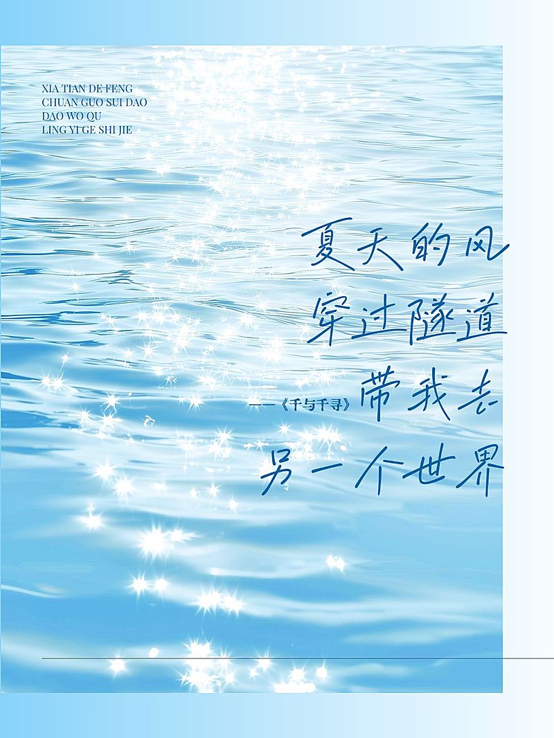 情感语录文案清新感小红书封面aigc