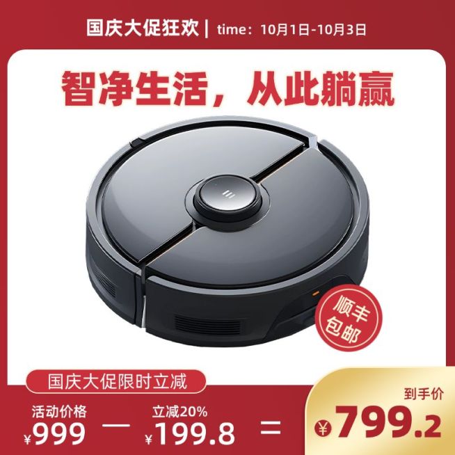 中秋国庆双节营销家电产品促销喜庆感商品主图AIGC预览效果