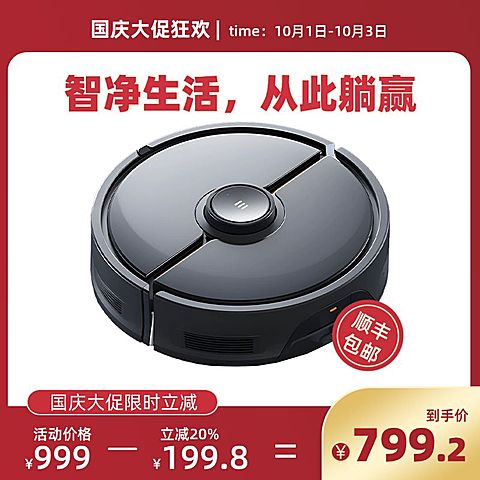 中秋国庆双节营销家电产品促销喜庆感商品主图AIGC