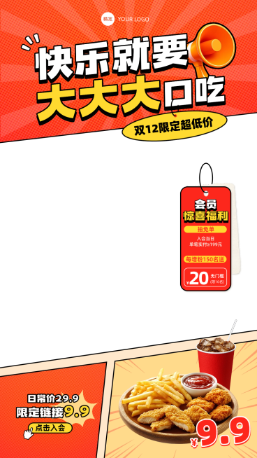 双十二双12产品营销食品-促销感漫画风直播贴片组合AIGC预览效果