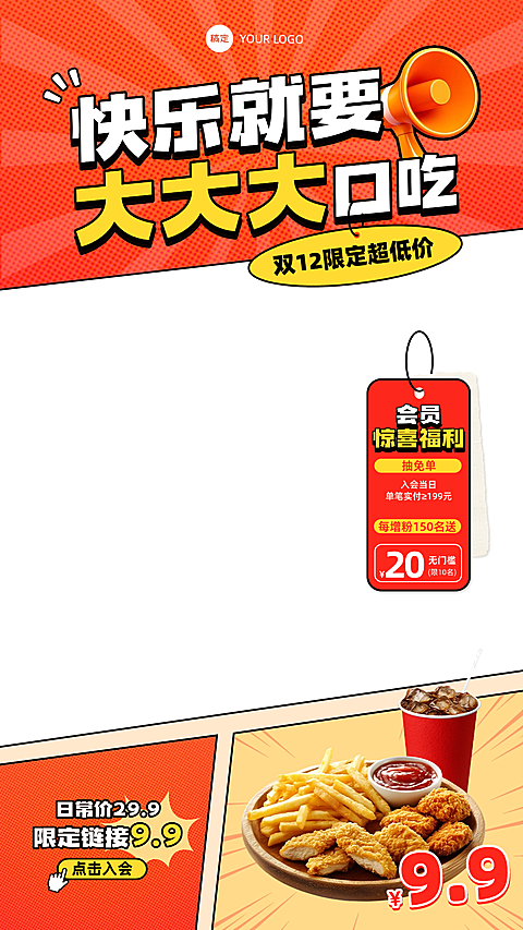 双十二双12产品营销食品-促销感漫画风直播贴片组合AIGC