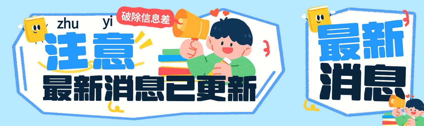 宣传推广公众号双封面预览效果