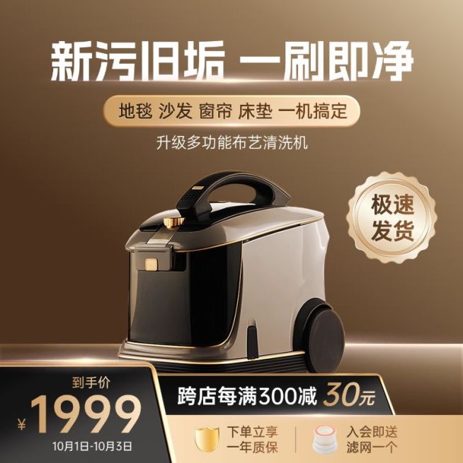 黑金数码家电吸尘器科技风商品主图产品主图AIGC预览效果