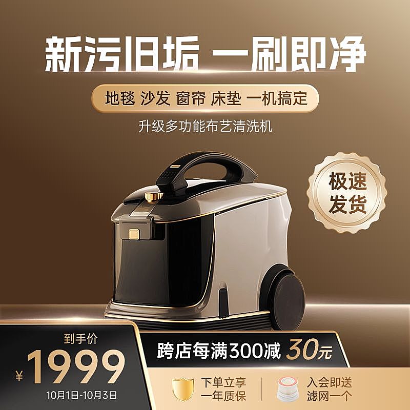 黑金数码家电吸尘器科技风商品主图产品主图AIGC