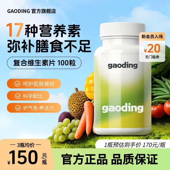 维生素保健品蔬菜水果背景商品主图AIGC预览效果