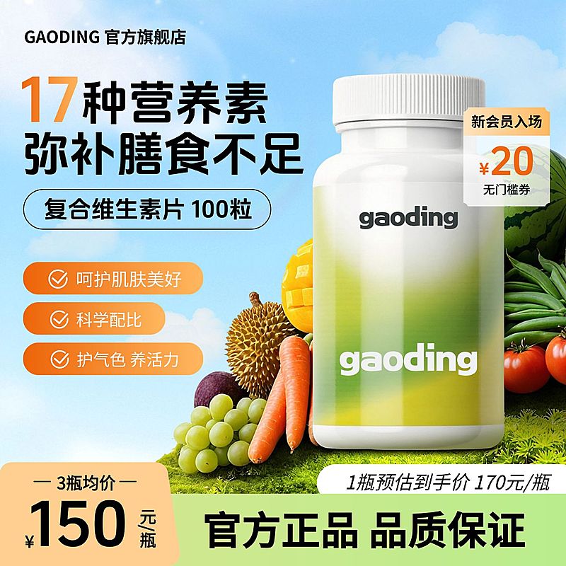 维生素保健品蔬菜水果背景商品主图AIGC