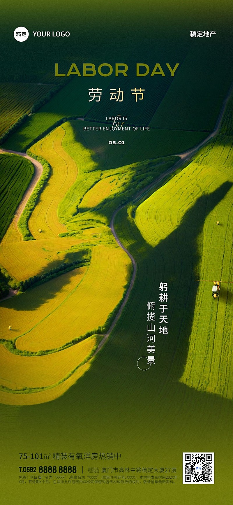 五一劳动节房地产节日祝福问候创意大字实景风全屏海报AIGC