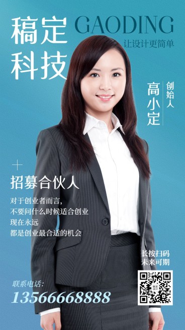 形象打造微商社交名片杂志风w预览效果