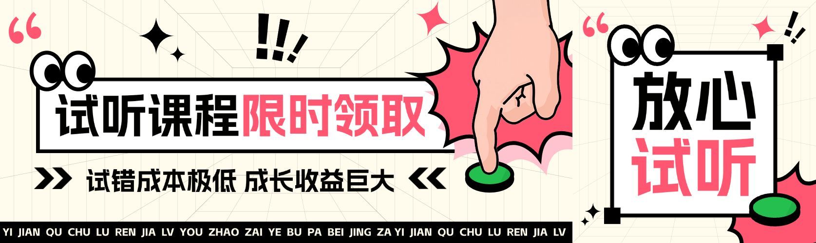 教育培训K12教育试听课程公众号首次图预览效果