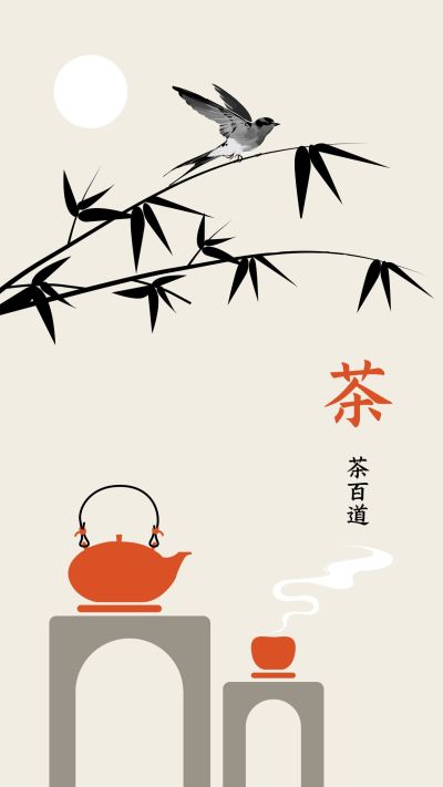 东方文化饮茶宣传海报