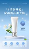 模板缩略图