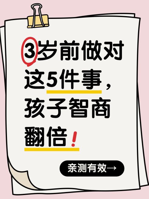 爆款大字排版小红书封面预览效果