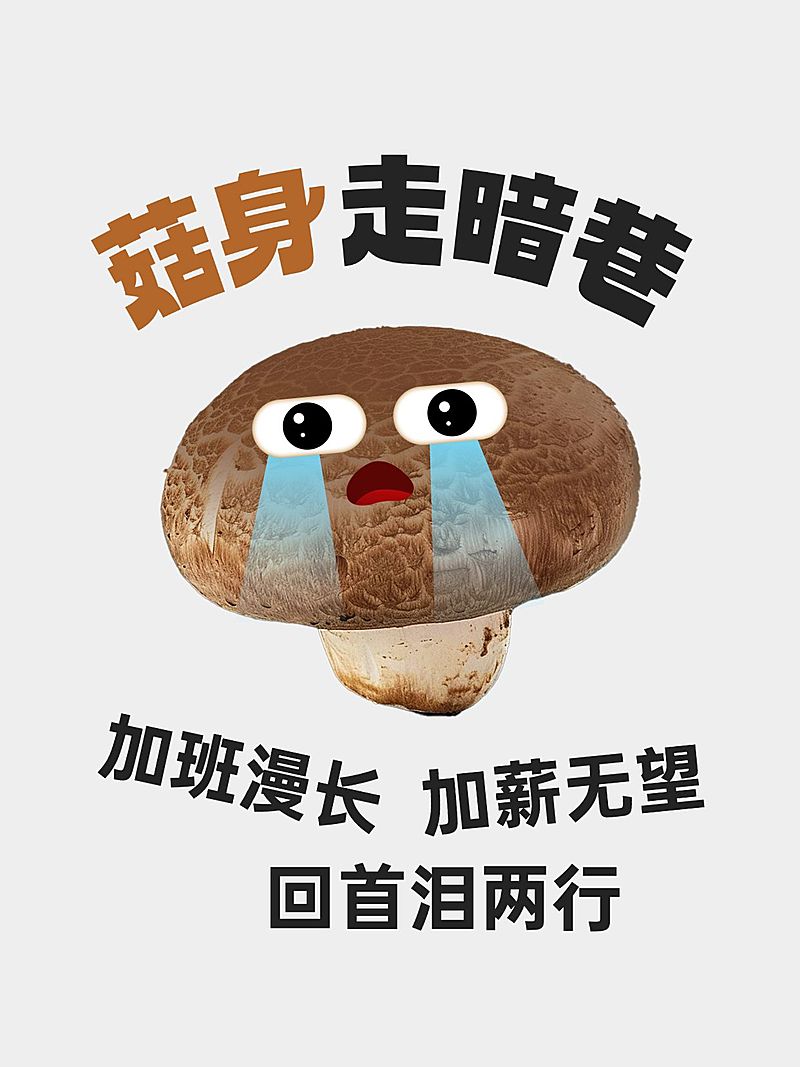 爆款吸睛大字蔬菜表情包小红书封面aigc