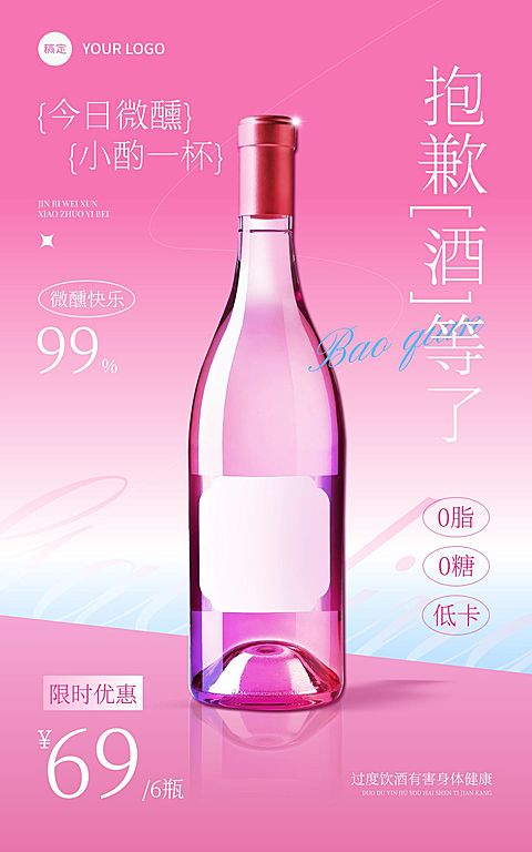 电商酒产品展示营销现代感电商竖版海报AIGC