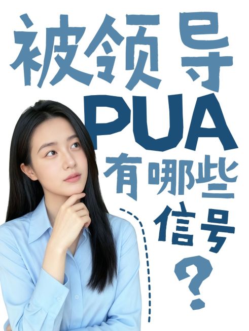 职场攻略科普分享人像小红书封面预览效果