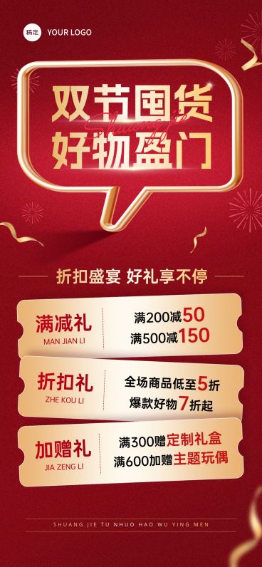 中秋国庆零售促销折扣海报预览效果