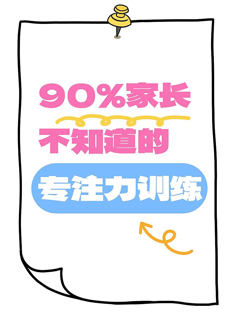 爆款大字排版小红书封面