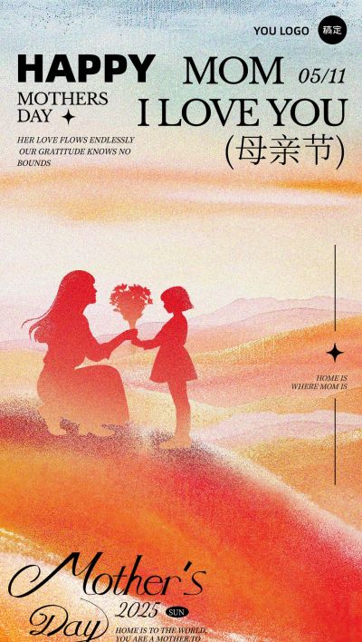 母亲节节日祝福抽象感全屏竖版海报AIGC