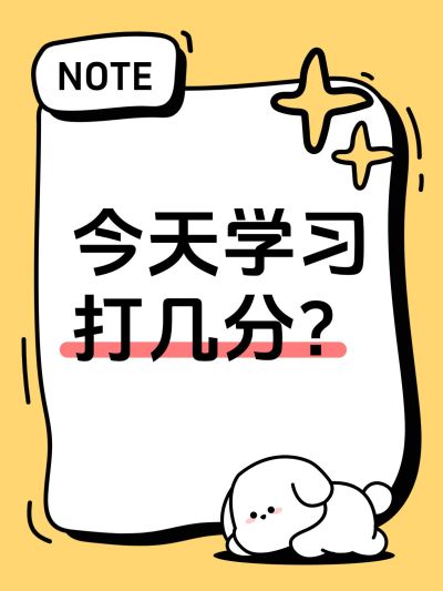 爆款大字排版可爱插画元素小红书封面