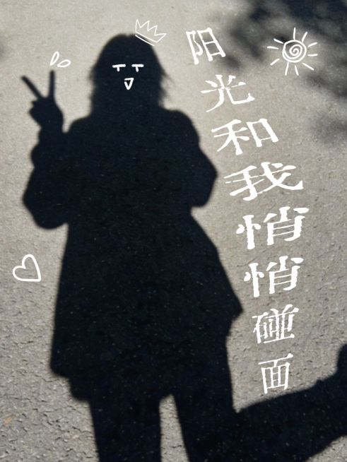 变形文字生活分享plog人物模板预览效果