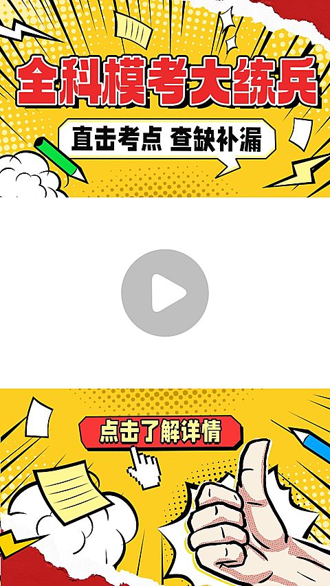 放射线吸睛综艺宣传竖版视频边框