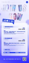 招商加盟宣传海报