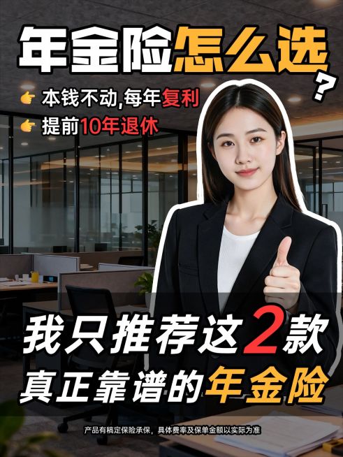 保险个人博主视频解说小红书封面预览效果