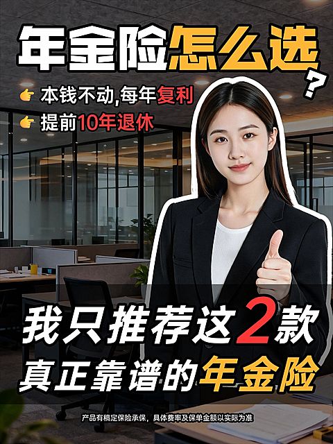 保险个人博主视频解说小红书封面