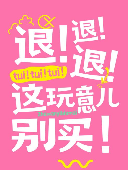 爆款大字排版小红书封面aigc预览效果