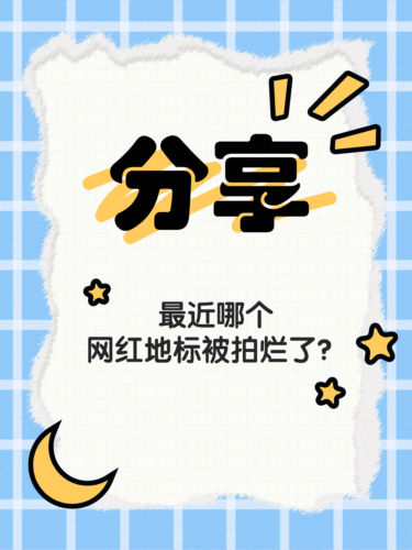 爆款大字排版小红书动态封面