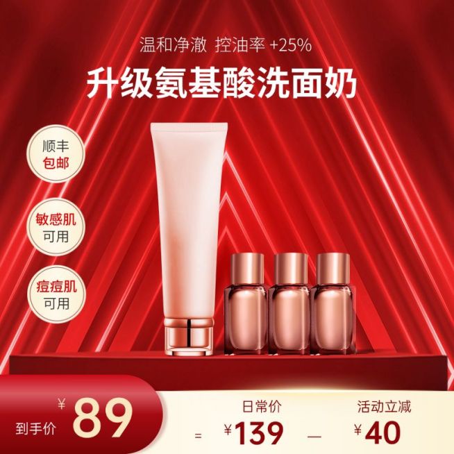中秋国庆双节营销美妆零售促销喜庆感商品主图AIGC预览效果