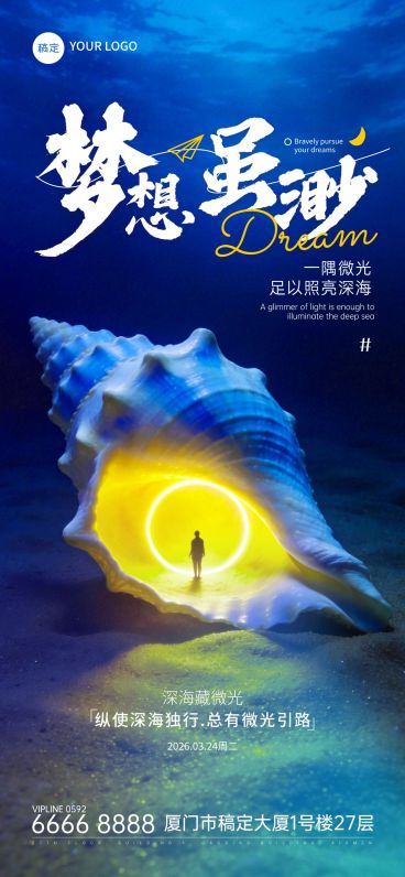 你好早安治愈正能量日签预览效果