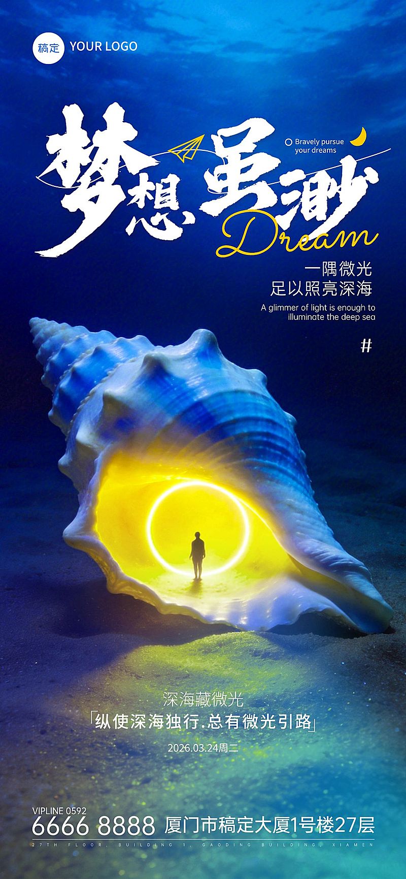 你好早安治愈正能量日签