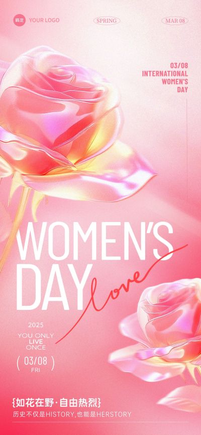 三八妇女节女神节节日祝福轻透感全屏竖版海报AIGC