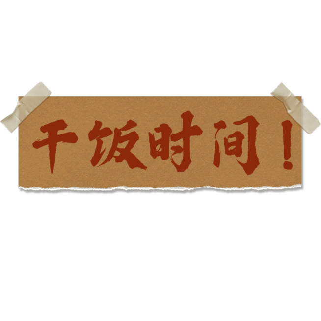 社交营销餐饮市井元素花字文字预览效果