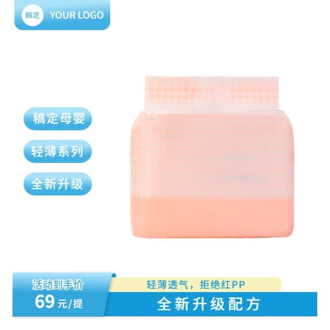 电商母婴亲子产品营销商品主图预览效果