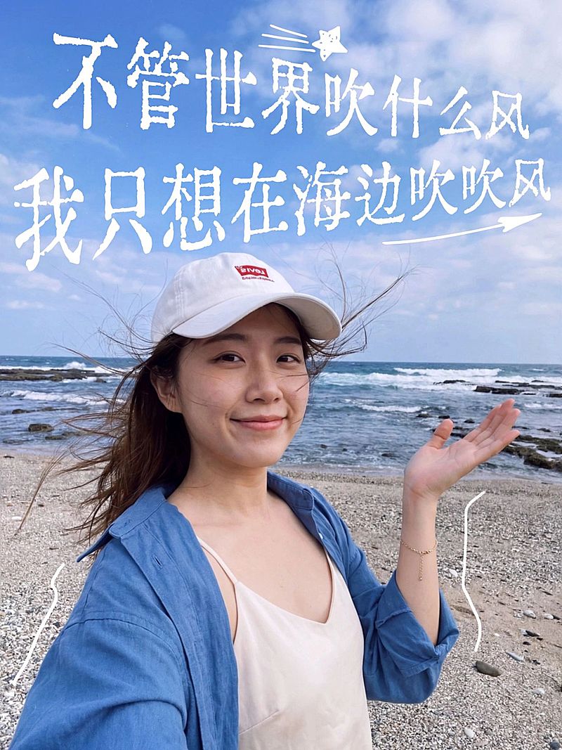 变形文字生活分享plog人物模板