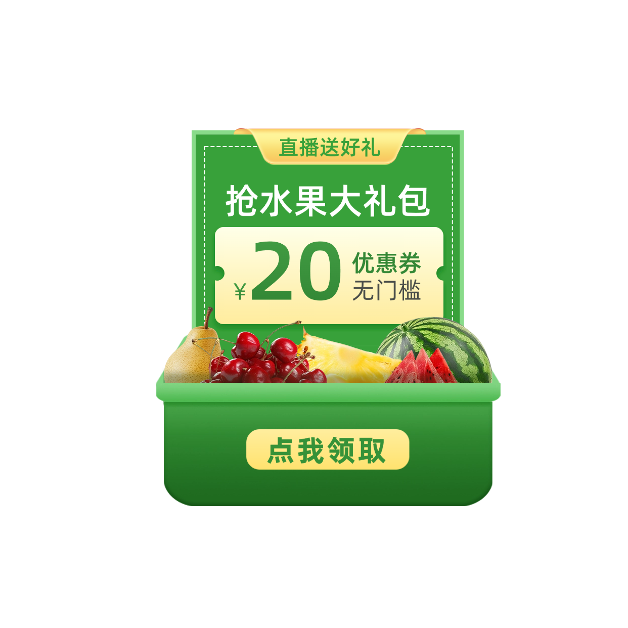 果蔬生鲜清凉感夏日水果直播贴片aigc预览效果