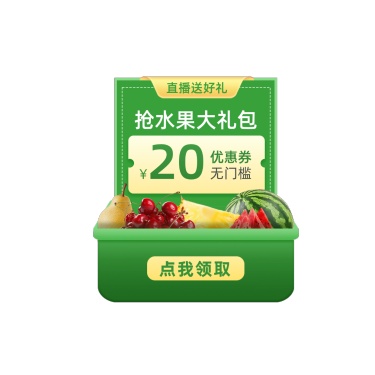 果蔬生鲜清凉感夏日水果直播贴片aigc